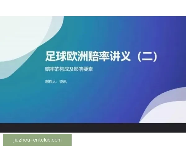足球竞猜赔率全解析:提升胜率的策略与实用技巧揭秘 足球竞猜赔率全解析:提升胜率的策略与实用技巧揭秘