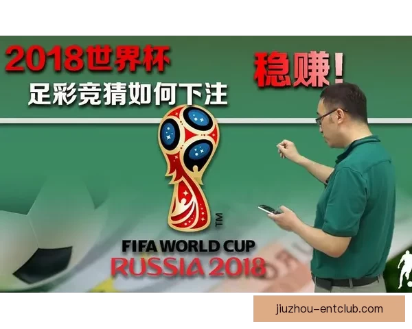 世界杯竞猜胜负分析技巧与球队实力走势深度解读助你提高预测命中率 世界杯竞猜胜负分析技巧与球队实力走势深度解读助你提高预测命中率