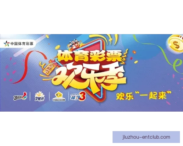 体育竞猜新玩法上线，尽享预测乐趣，赢取丰富奖励，挑战你的预测能力！