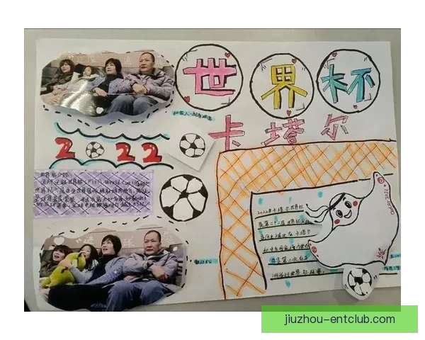 激情世界杯竞猜狂欢开启赢大奖球迷同乐挑战赛活动火热来袭全民共享