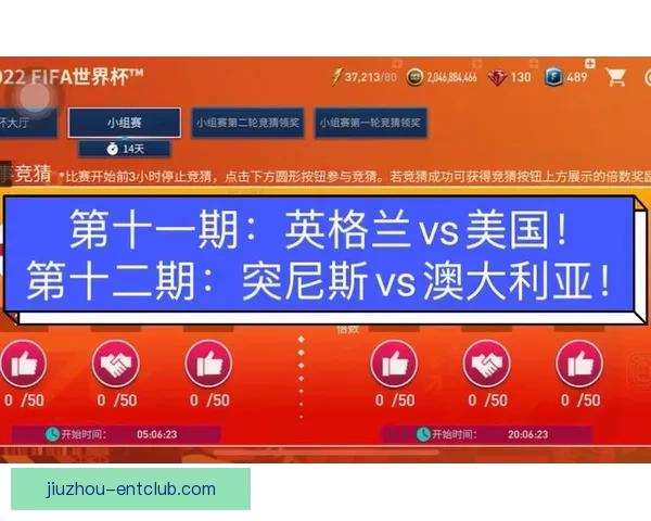 世界杯竞猜策略分享 让你精准预测比赛结果的实用技巧